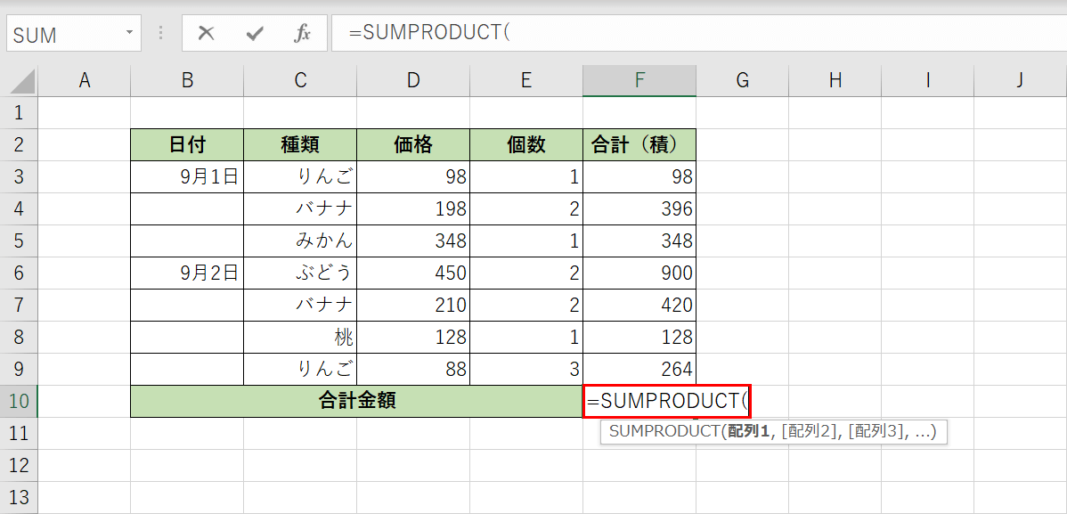 配列を指定する