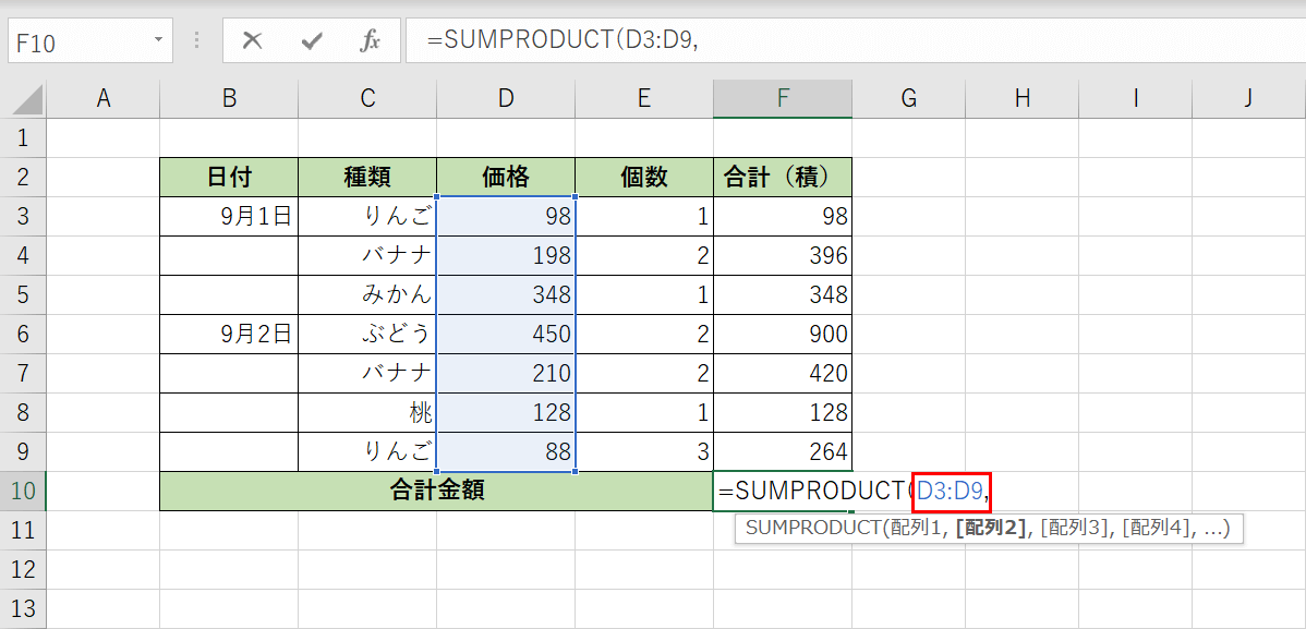 配列を指定する