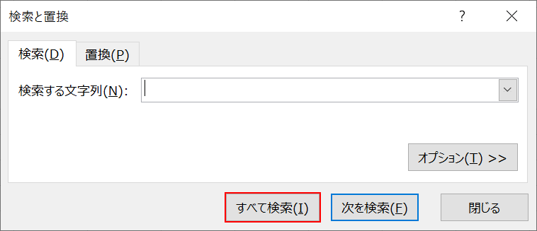 すべて検索