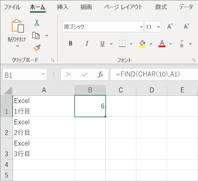 改行の位置