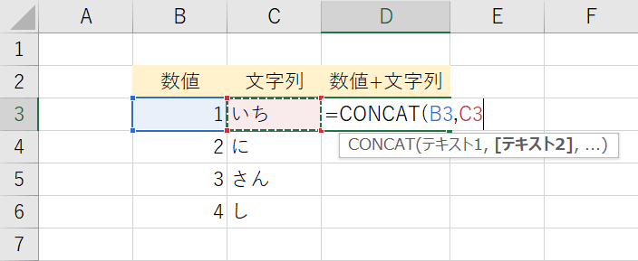 テキスト2を参照