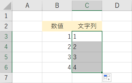 他のセルに反映