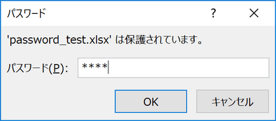 読み取りパスワード解除