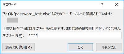 書き込みパスワード解除