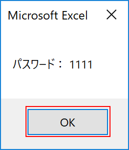 パスワードの表示