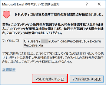 セキュリティに関する通知