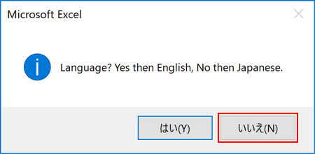 言語の選択