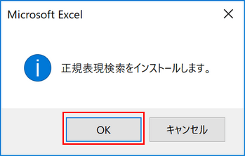 インストールの確認