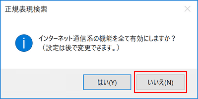 通信系の機能