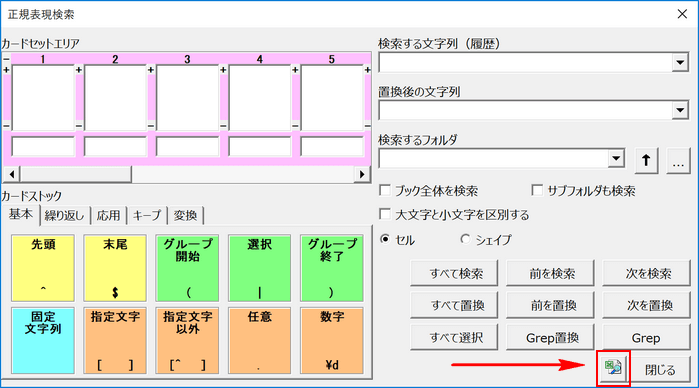 クラシックUIへの変更