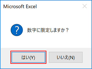 範囲の設定