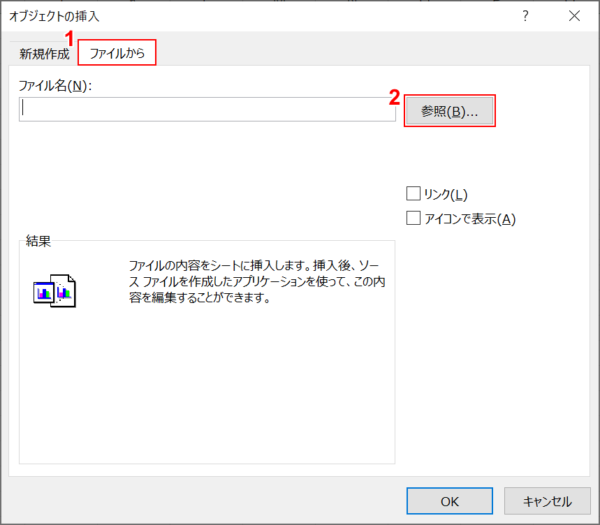 ファイルを参照