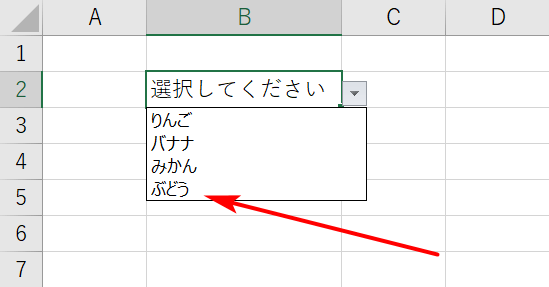 プルダウンメニューのリストの追加