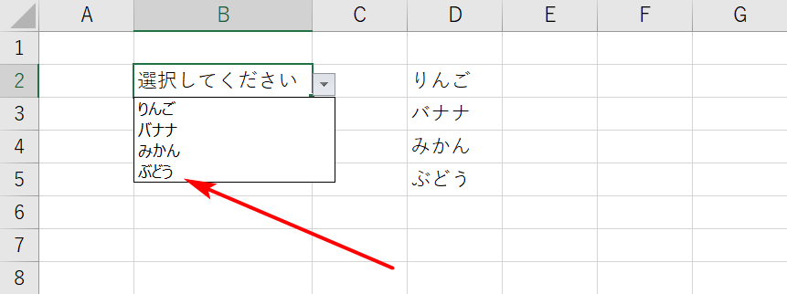 プルダウンメニューへの反映