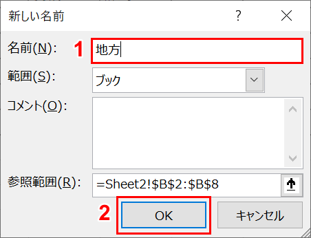 新しい名前