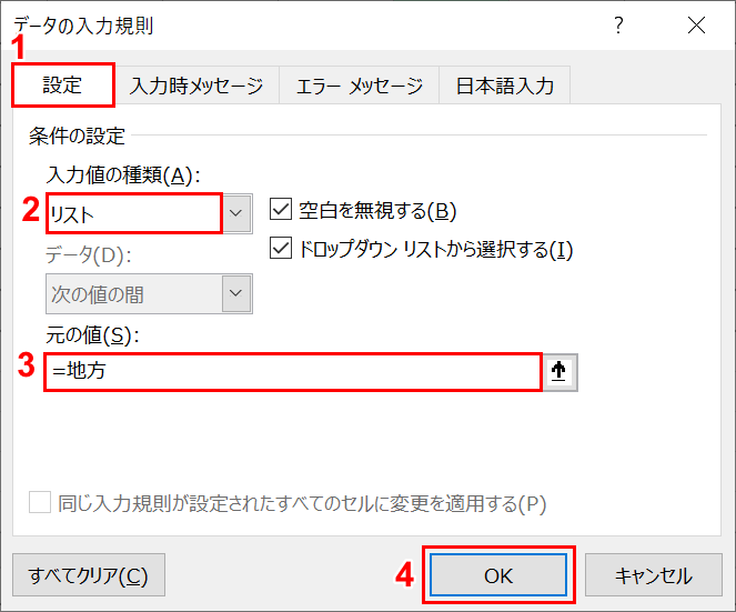 名前の指定