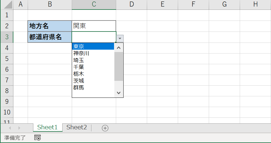 連動の動作を確認する