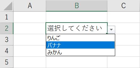 矢印キーでリストを選択