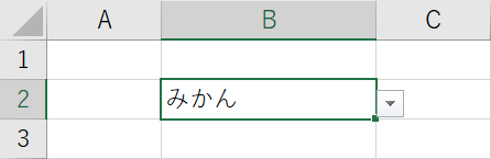 Enterで確定