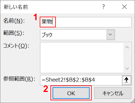 名前を定義する