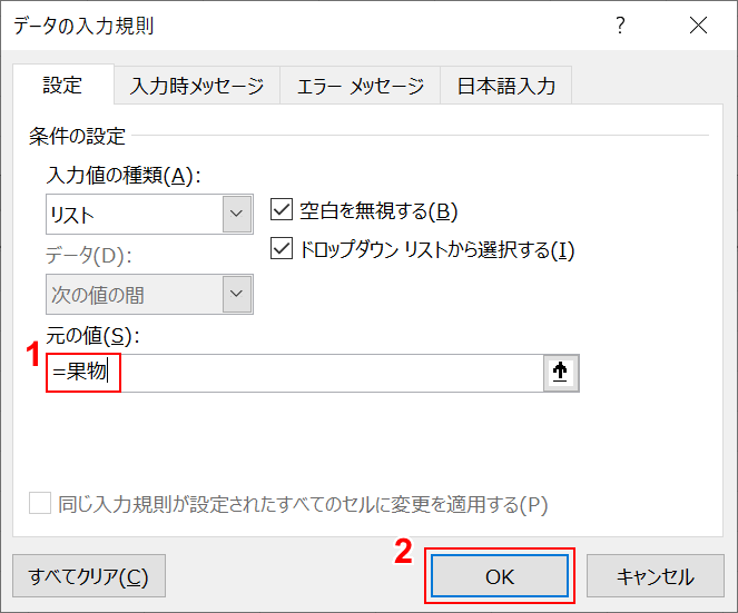 決定した名前を入力