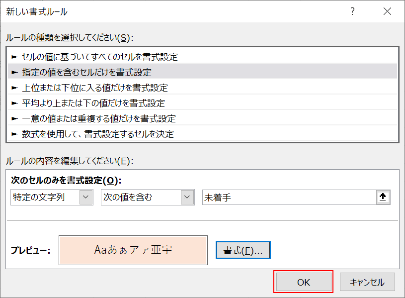 確定