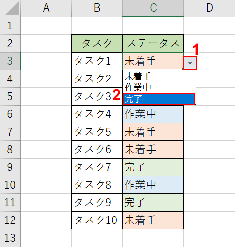 タスク1のステータス変更