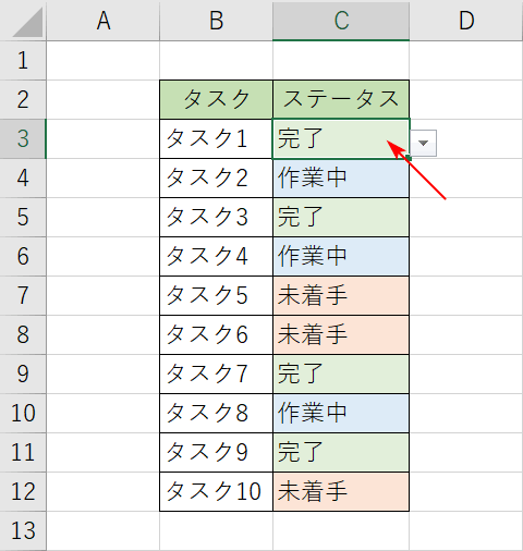 タスク1の背景変更