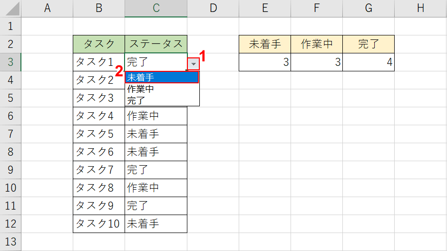 タスク1のステータス変更