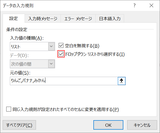 チェックが入っているか