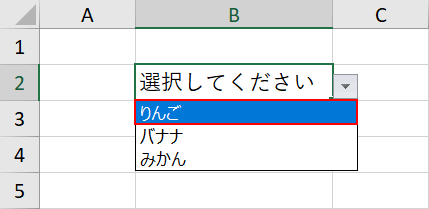 リストから選択