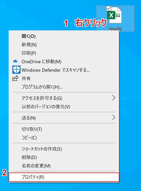プロパティの選択