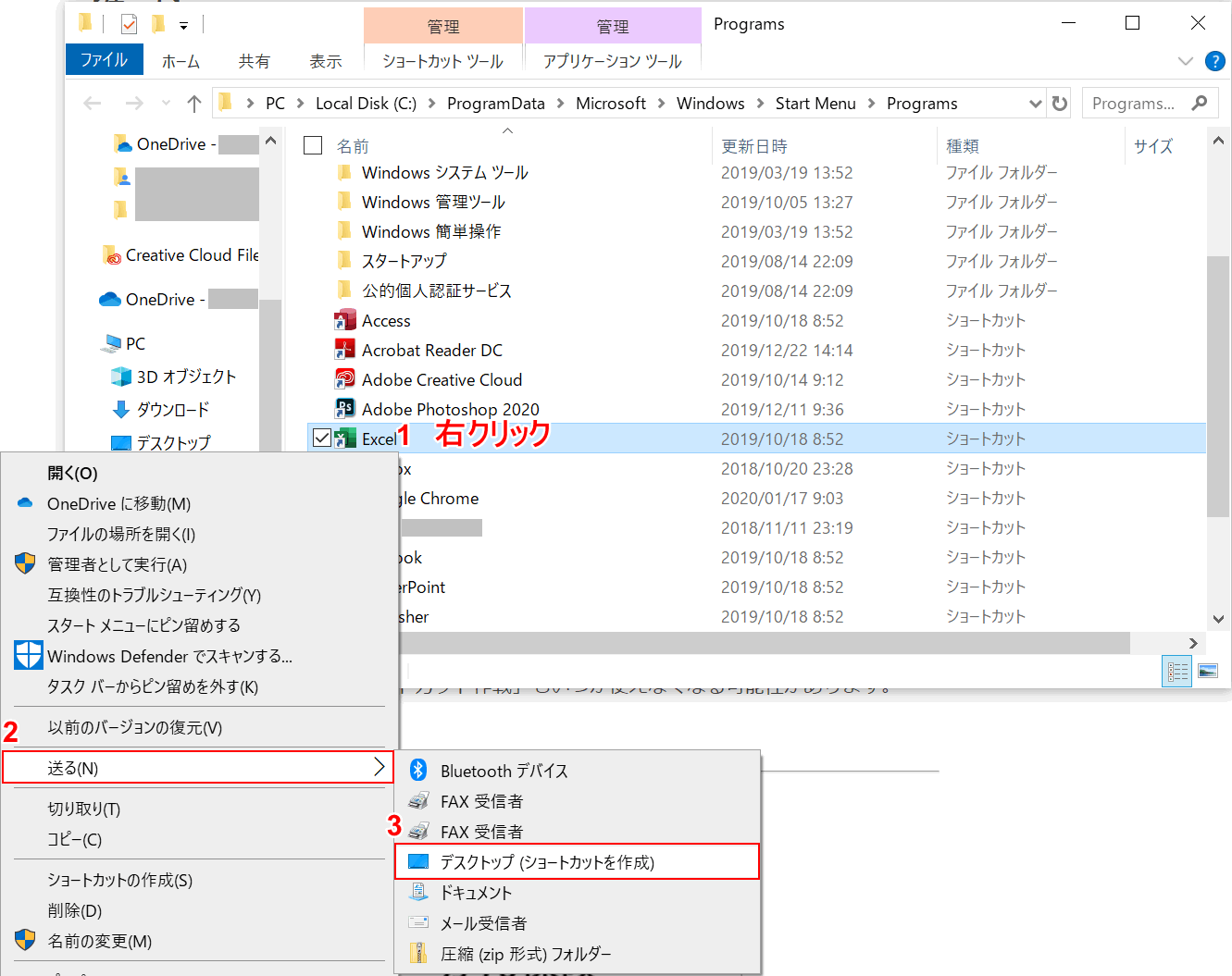ショートカットを送る