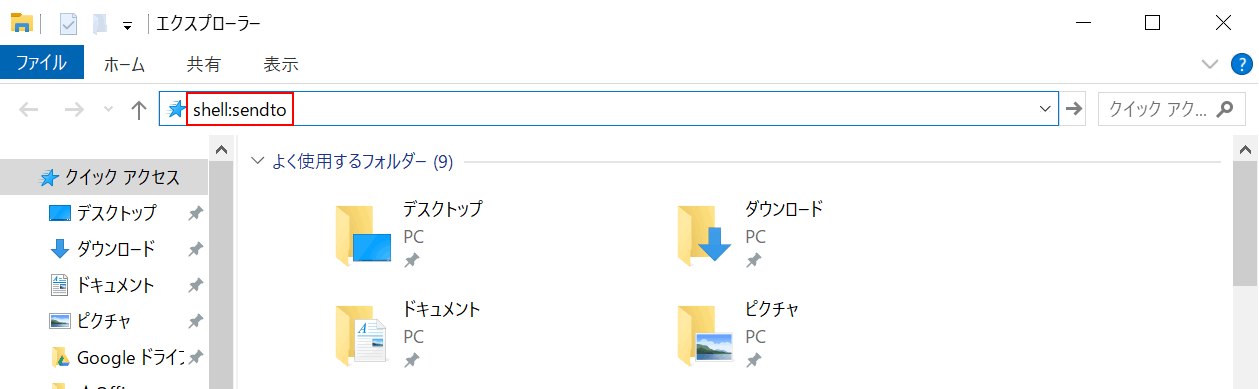 アドレスバーに書く