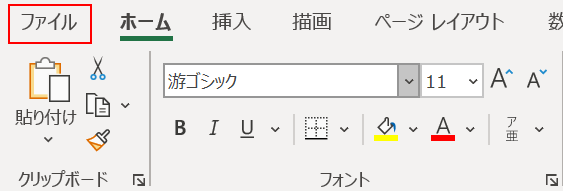 ファイルを開く