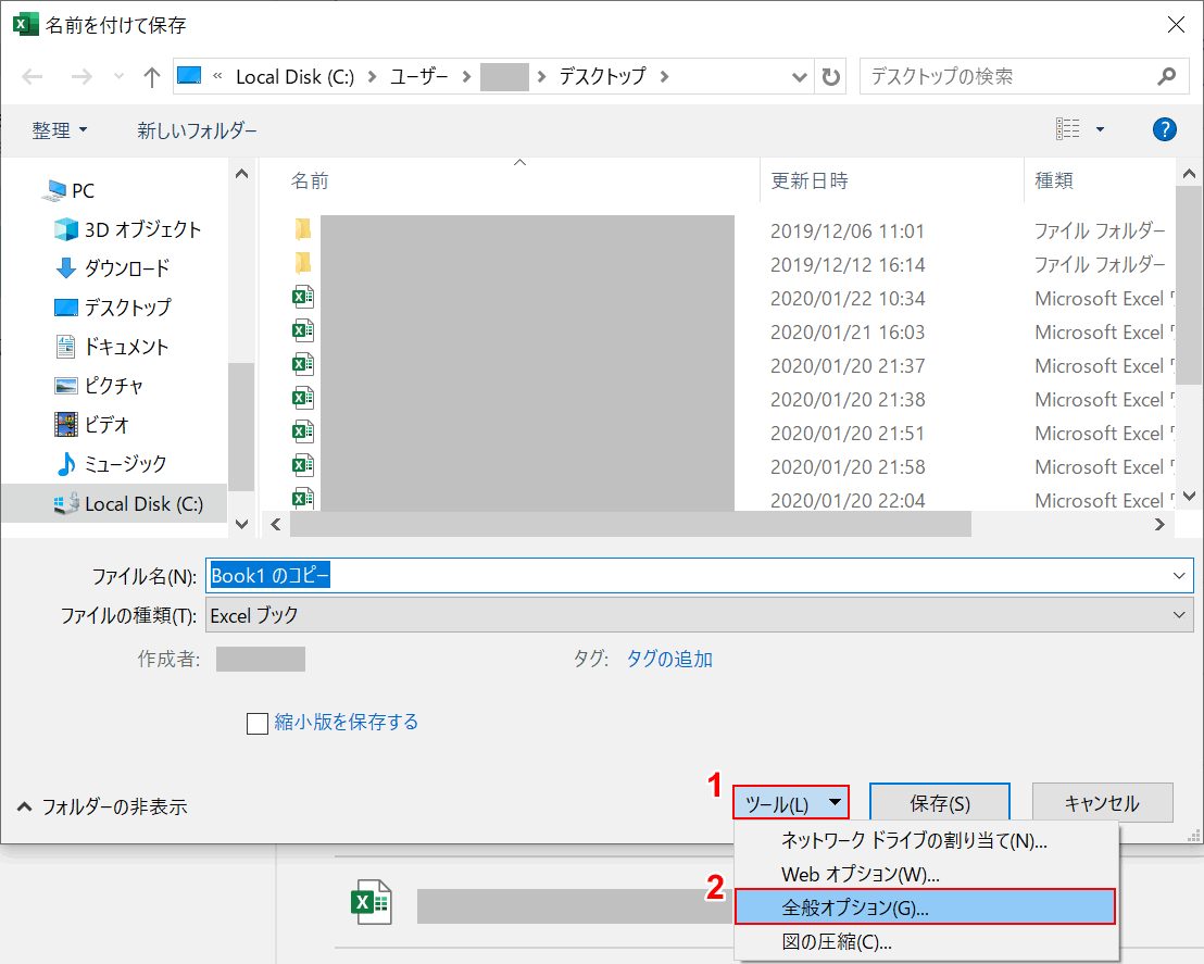 全般オプションを押す