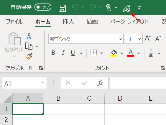 ショートカットアイコンの追加確認