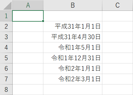 日付が入った表の準備