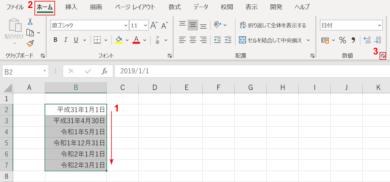 表示形式を選択