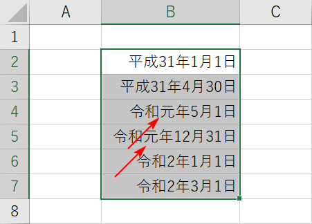 令和元年で表示