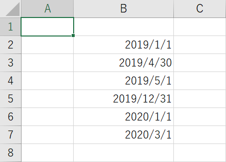 日付の入った表の準備