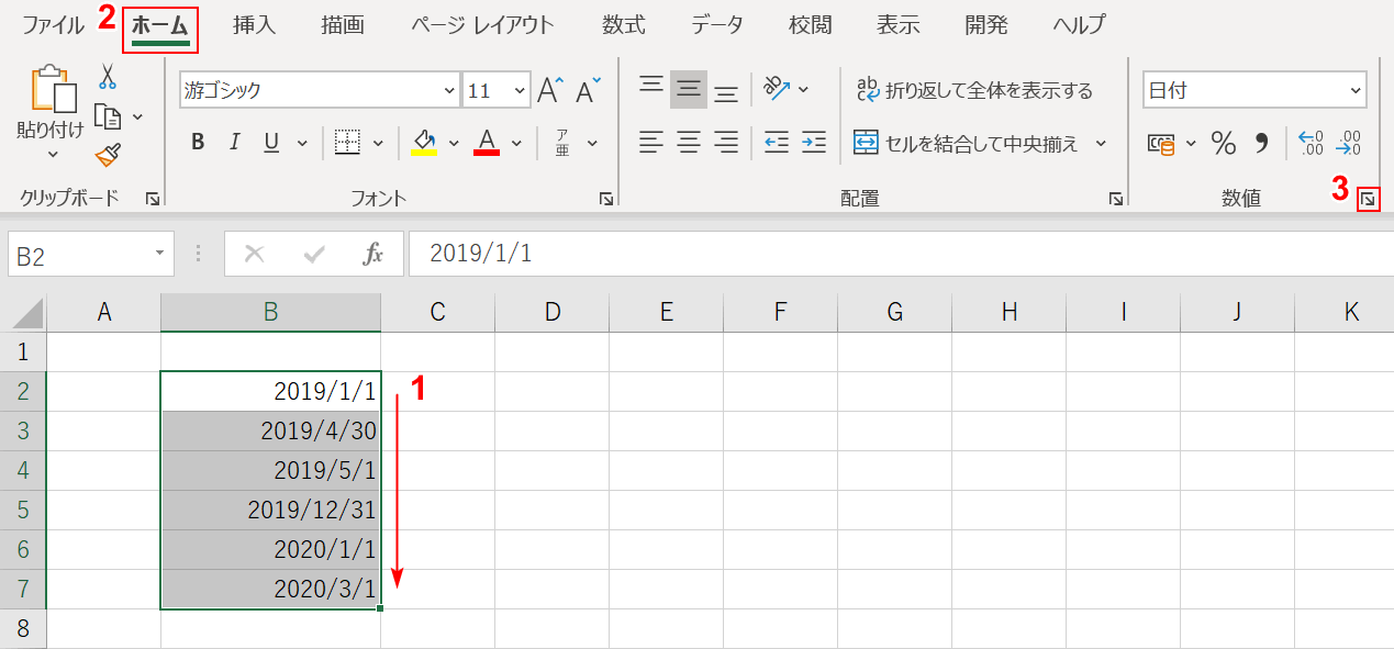 表示形式の選択