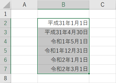 令和で表示される