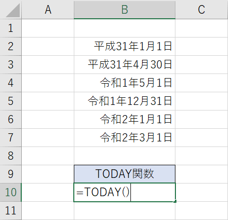 TODAY関数を入力する