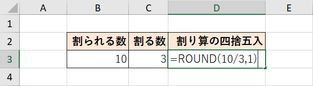 ROUND関数を掛け合わせる