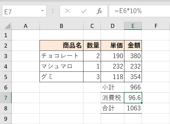 四則演算の掛け算