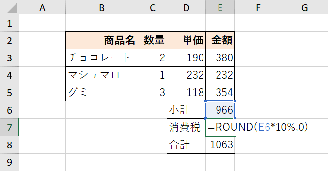 ROUND関数を掛け合わせる