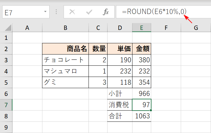 掛け算を四捨五入する