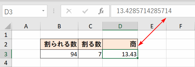 セルと数式バーの数が違う