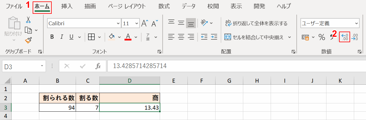 表示桁数を増やす